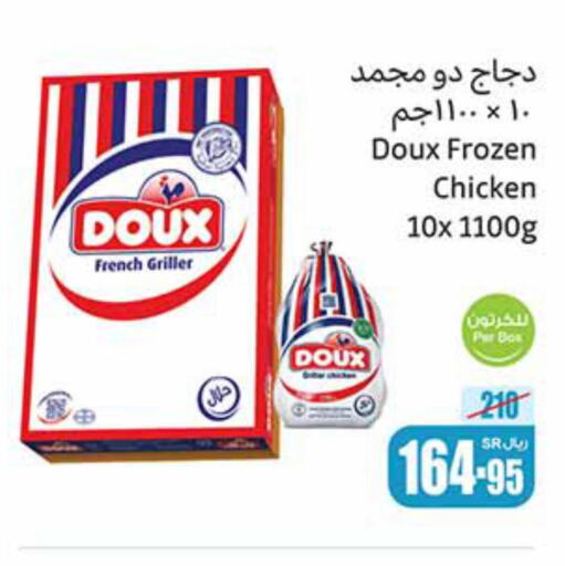 DOUX Frozen Whole Chicken  in Othaim Markets in KSA, Saudi Arabia, Saudi - Al Hasa