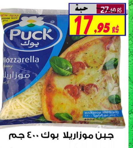 PUCK Mozzarella  in Saudi Market Co. in KSA, Saudi Arabia, Saudi - Al Hasa