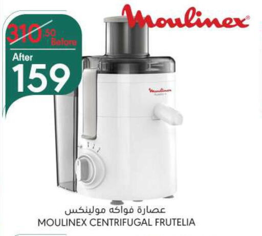 MOULINEX Juicer  in Manuel Market in KSA, Saudi Arabia, Saudi - Riyadh