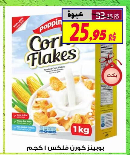  Corn Flakes  in Saudi Market Co. in KSA, Saudi Arabia, Saudi - Al Hasa