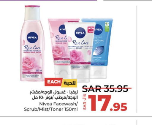 Nivea Face Wash  in LULU Hypermarket in KSA, Saudi Arabia, Saudi - Al-Kharj