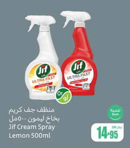 JIF General Cleaner  in Othaim Markets in KSA, Saudi Arabia, Saudi - Buraidah