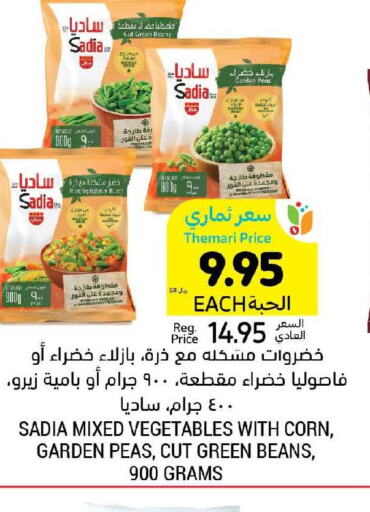 SADIA   in Tamimi Market in KSA, Saudi Arabia, Saudi - Hafar Al Batin