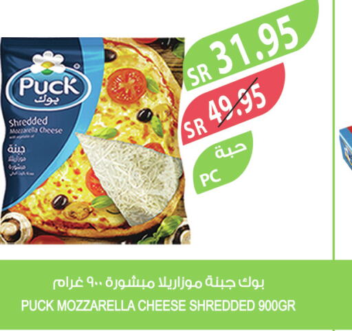 PUCK Mozzarella  in Farm  in KSA, Saudi Arabia, Saudi - Riyadh