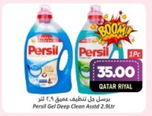 PERSIL Detergent  in Dana Hypermarket in Qatar - Al Wakra
