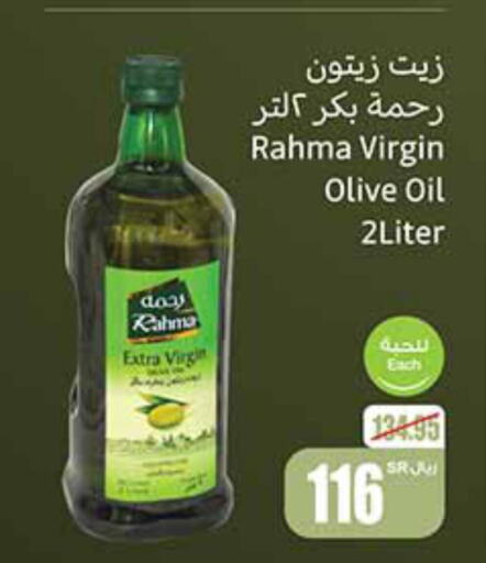RAHMA Extra Virgin Olive Oil  in Othaim Markets in KSA, Saudi Arabia, Saudi - Rafha