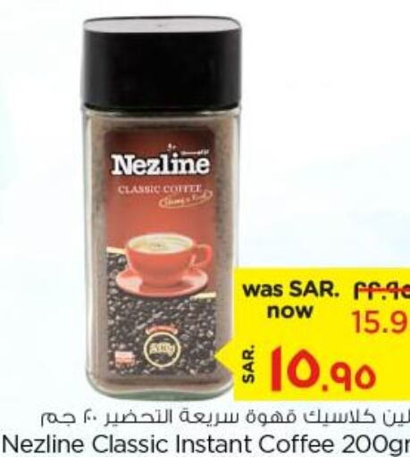 NEZLINE Coffee  in Nesto in KSA, Saudi Arabia, Saudi - Al Hasa