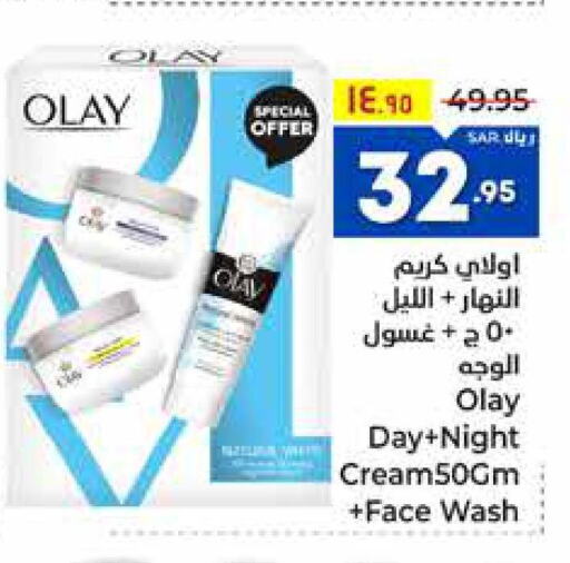 OLAY Face cream  in Hyper Al Wafa in KSA, Saudi Arabia, Saudi - Ta'if