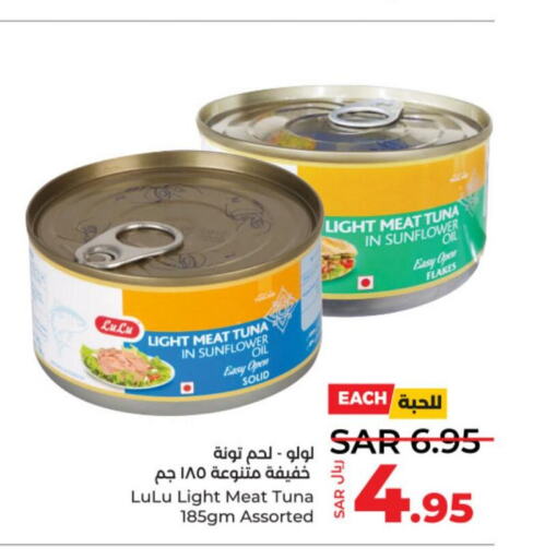  Tuna - Canned  in لولو هايبرماركت in مملكة العربية السعودية, السعودية, سعودية - حائل‎