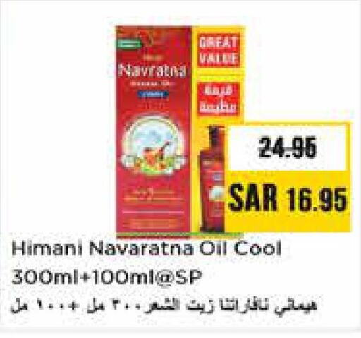 NAVARATNA Hair Oil  in Nesto in KSA, Saudi Arabia, Saudi - Riyadh