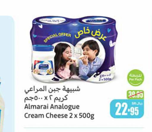 ALMARAI Analogue Cream  in Othaim Markets in KSA, Saudi Arabia, Saudi - Mecca