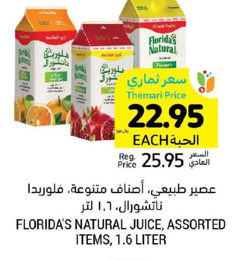 FLORIDAS NATURAL   in أسواق التميمي in مملكة العربية السعودية, السعودية, سعودية - الرياض