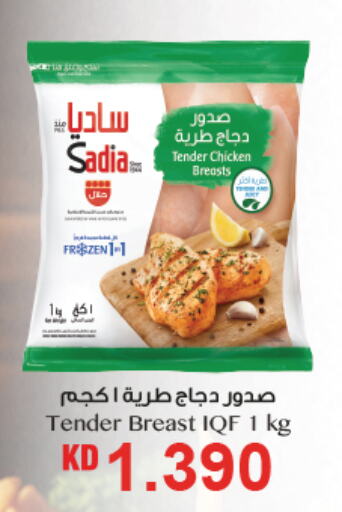 SADIA Chicken Breast  in Oncost in Kuwait - Kuwait City