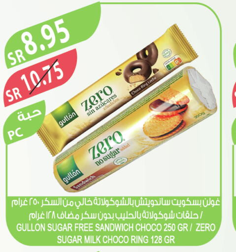 NUTELLA Chocolate Spread  in المزرعة in مملكة العربية السعودية, السعودية, سعودية - الخفجي