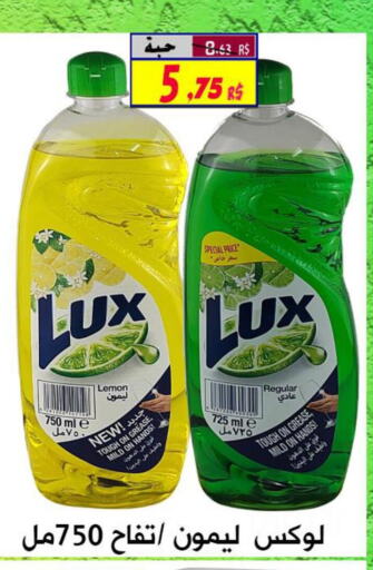 LUX   in شركة الأسواق السعودية in مملكة العربية السعودية, السعودية, سعودية - الأحساء‎