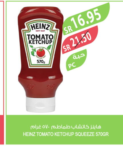 HEINZ Tomato Ketchup  in Farm  in KSA, Saudi Arabia, Saudi - Jeddah