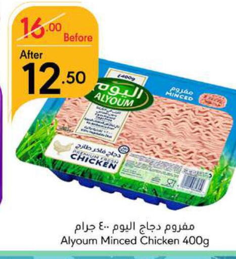 AL YOUM Minced Chicken  in Manuel Market in KSA, Saudi Arabia, Saudi - Jeddah