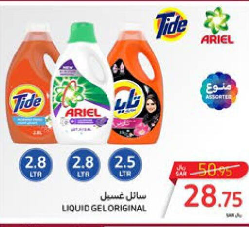  Detergent  in Carrefour in KSA, Saudi Arabia, Saudi - Sakaka