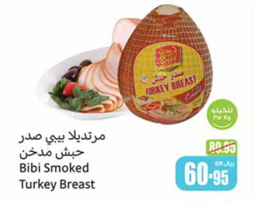 AMERICANA Chicken Breast  in Othaim Markets in KSA, Saudi Arabia, Saudi - Hafar Al Batin