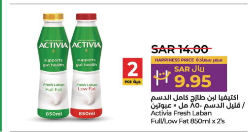 ACTIVIA Laban  in LULU Hypermarket in KSA, Saudi Arabia, Saudi - Jubail