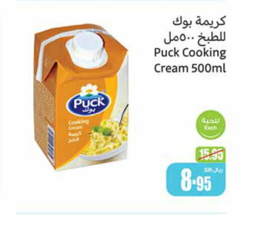 PUCK Whipping / Cooking Cream  in Othaim Markets in KSA, Saudi Arabia, Saudi - Mecca