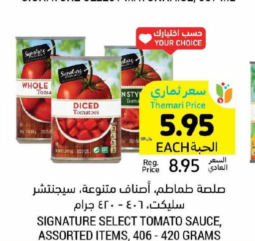 SIGNATURE Other Sauce  in أسواق التميمي in مملكة العربية السعودية, السعودية, سعودية - سيهات