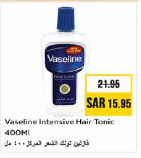 VASELINE Hair Oil  in Nesto in KSA, Saudi Arabia, Saudi - Buraidah
