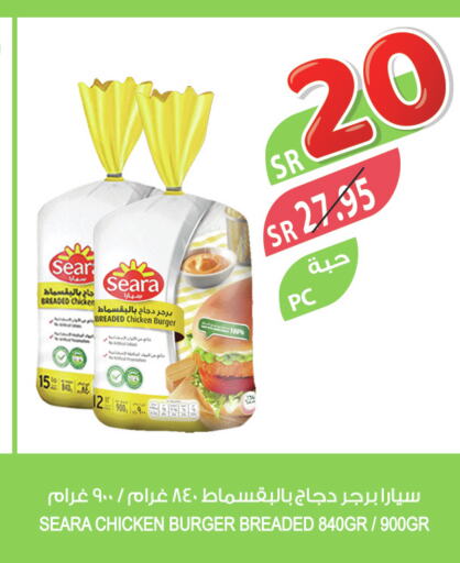 SEARA Chicken Burger  in المزرعة in مملكة العربية السعودية, السعودية, سعودية - القطيف‎