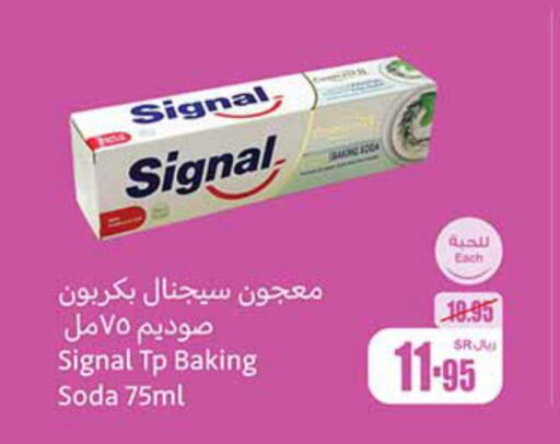 SIGNAL Toothpaste  in أسواق عبد الله العثيم in مملكة العربية السعودية, السعودية, سعودية - مكة المكرمة