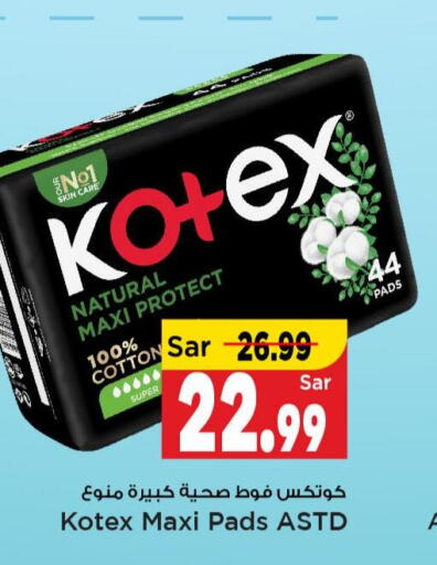 KOTEX   in Mark & Save in KSA, Saudi Arabia, Saudi - Al Hasa