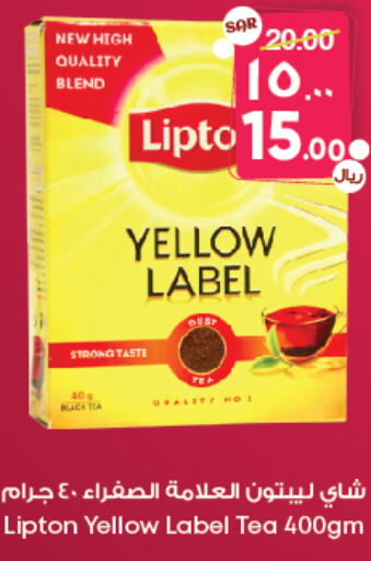 Lipton Tea Powder  in ستي فلاور in مملكة العربية السعودية, السعودية, سعودية - ينبع