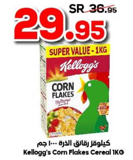 KELLOGGS Corn Flakes  in Dukan in KSA, Saudi Arabia, Saudi - Jeddah