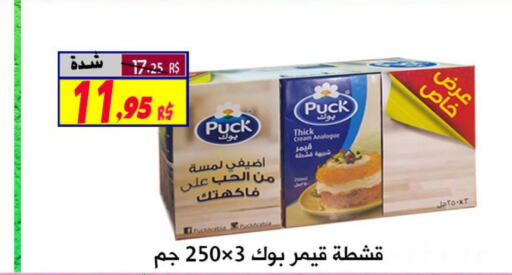 PUCK Analogue Cream  in Saudi Market Co. in KSA, Saudi Arabia, Saudi - Al Hasa