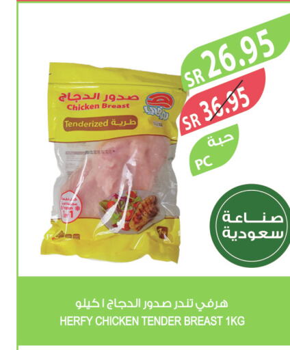  Chicken Breast  in المزرعة in مملكة العربية السعودية, السعودية, سعودية - الخفجي