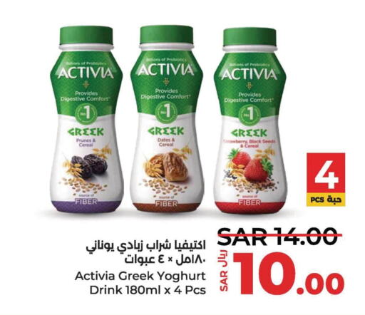 ACTIVIA Greek Yoghurt  in LULU Hypermarket in KSA, Saudi Arabia, Saudi - Jubail