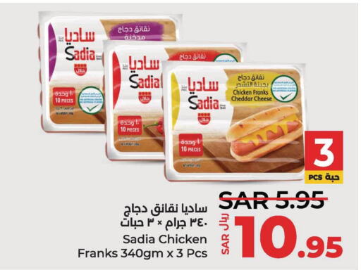 SADIA Chicken Franks  in LULU Hypermarket in KSA, Saudi Arabia, Saudi - Jubail