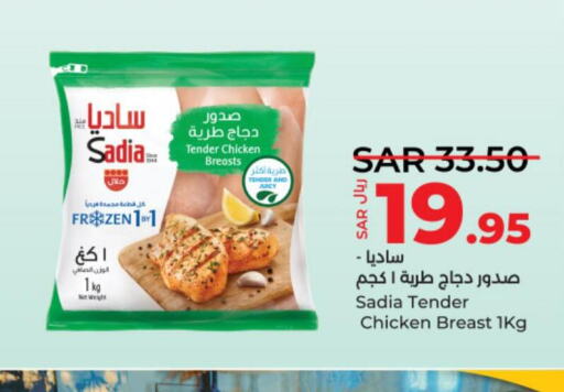 SADIA Chicken Breast  in لولو هايبرماركت in مملكة العربية السعودية, السعودية, سعودية - الرياض