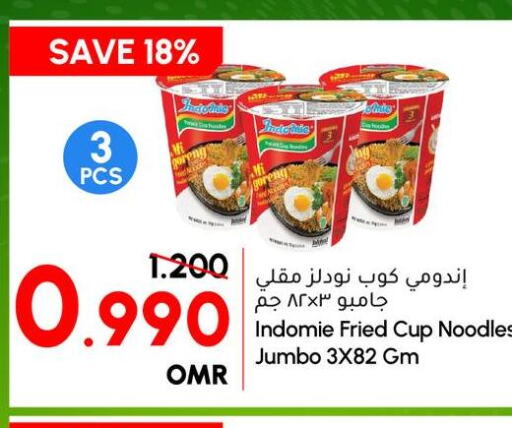 INDOMIE Instant Cup Noodles  in الميرة in عُمان - صلالة