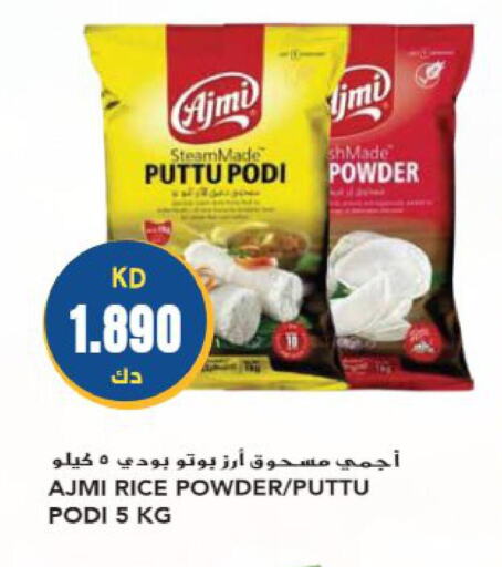 AJMI Rice Powder / Pathiri Podi  in Grand Hyper in Kuwait - Ahmadi Governorate