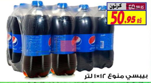 PEPSI   in Saudi Market Co. in KSA, Saudi Arabia, Saudi - Al Hasa