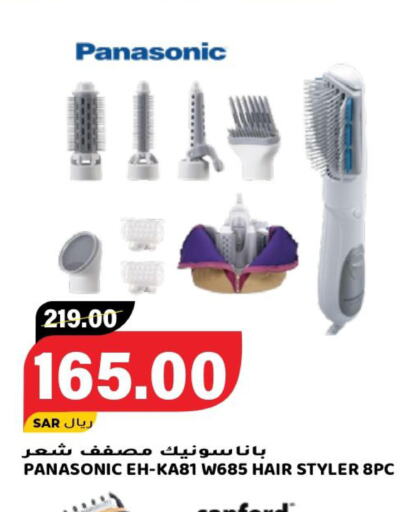 PANASONIC Hair Appliances  in Grand Hyper in KSA, Saudi Arabia, Saudi - Riyadh