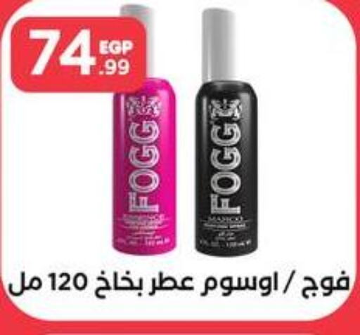 FOGG   in El Mahlawy Stores in Egypt - Cairo