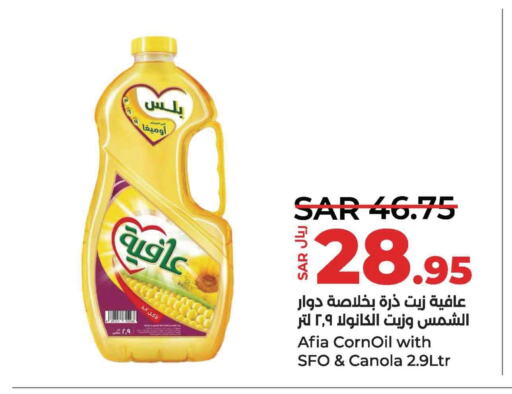 AFIA Sunflower Oil  in لولو هايبرماركت in مملكة العربية السعودية, السعودية, سعودية - الجبيل‎