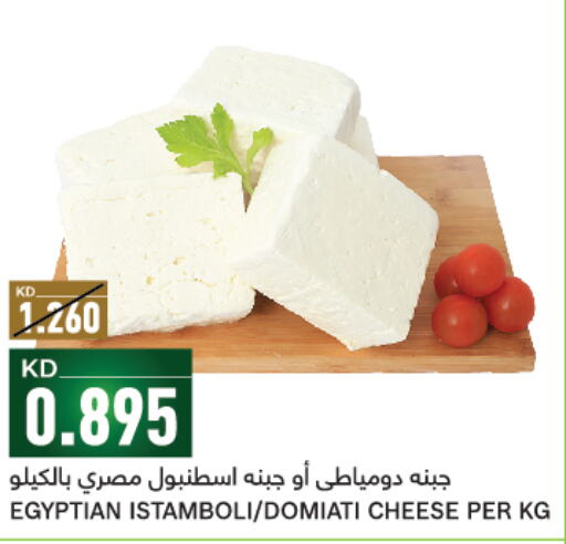  Roumy Cheese  in غلف مارت in الكويت - محافظة الأحمدي