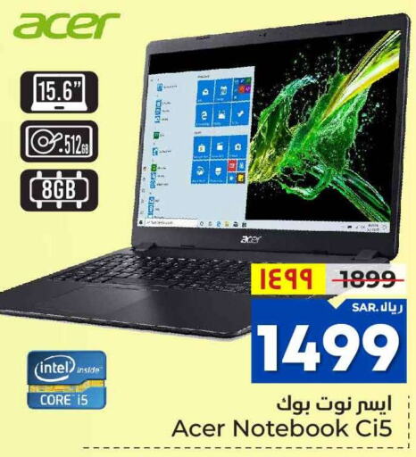 ACER Laptop  in Hyper Al Wafa in KSA, Saudi Arabia, Saudi - Riyadh