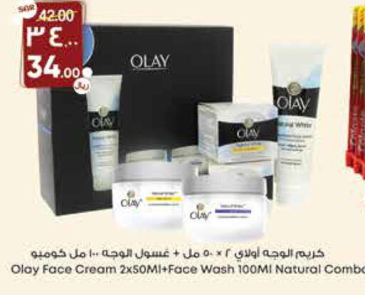 OLAY Face cream  in City Flower in KSA, Saudi Arabia, Saudi - Jubail