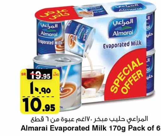 ALMARAI Evaporated Milk  in المدينة هايبرماركت in مملكة العربية السعودية, السعودية, سعودية - الرياض