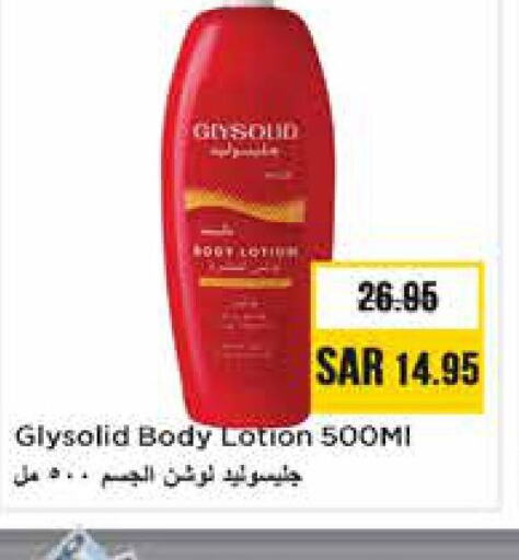 GLYSOLID Body Lotion & Cream  in نستو in مملكة العربية السعودية, السعودية, سعودية - الرياض