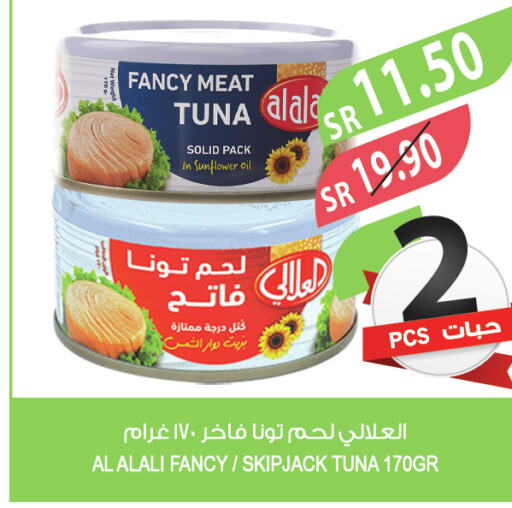AL ALALI Tuna - Canned  in Farm  in KSA, Saudi Arabia, Saudi - Jubail