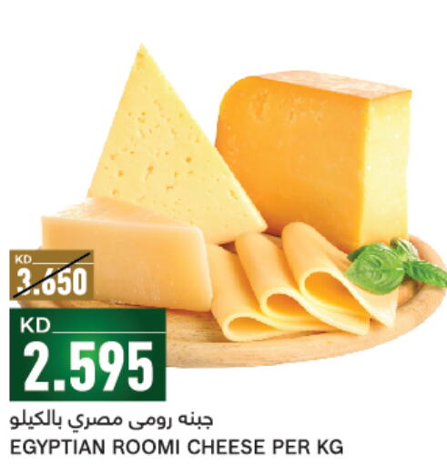  Roumy Cheese  in غلف مارت in الكويت - مدينة الكويت